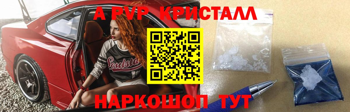 Alfa_PVP крисы CK Шали