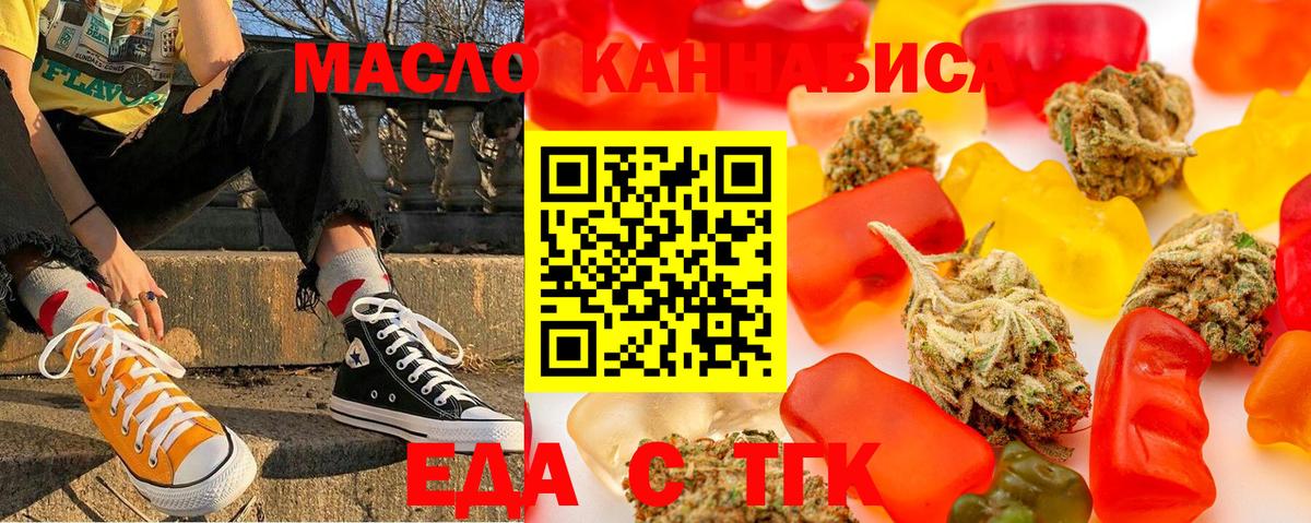 Печенье с ТГК марихуана  Вход с VPN  Шали 