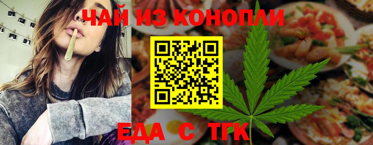Печенье с ТГК марихуана Шали