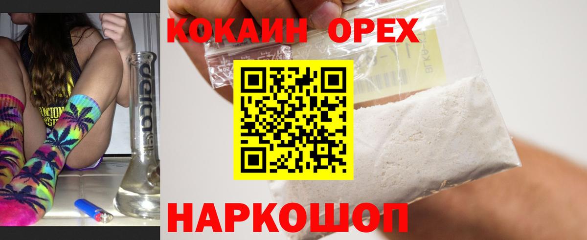 Кокаин  COCAIN 99%  Кокаин Columbia  Вход с VPN  Шали 