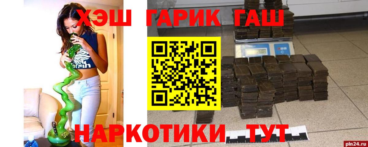 ГАШ VHQ Шали