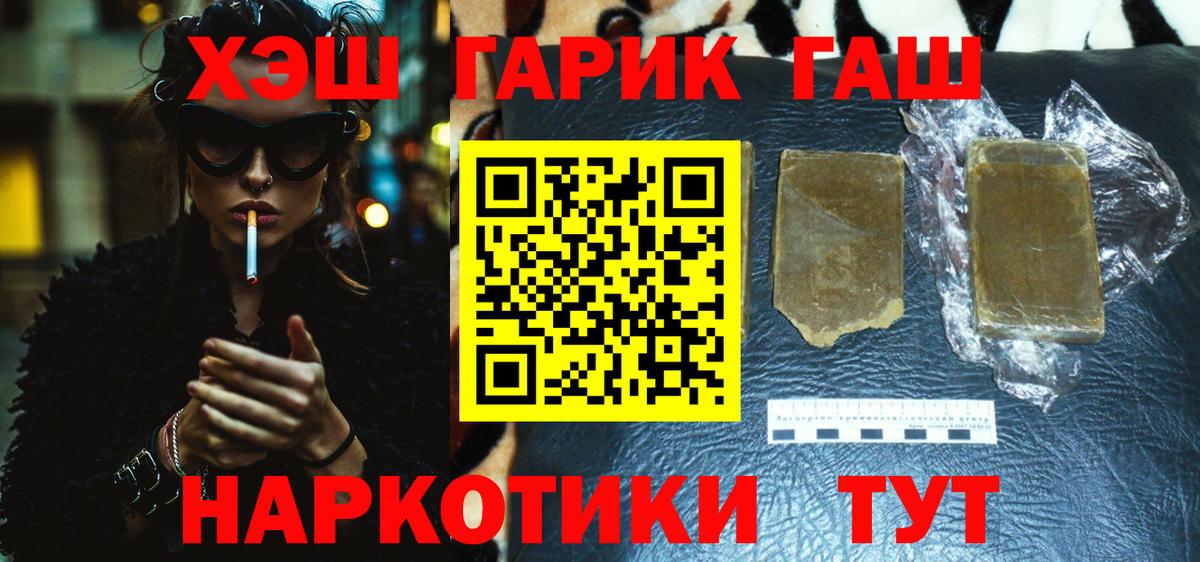Гашиш Ice-O-Lator  хочу наркоту  Шали  ГАШ Изолятор  Вход с VPN  Гашиш 