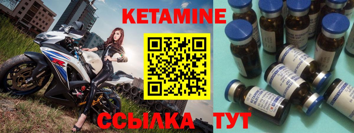 Кетамин VHQ  Кетамин VHQ  Шали  Вход с VPN 