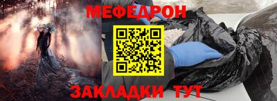 мет Можайск