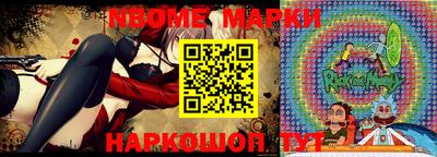 марки nbome Можга