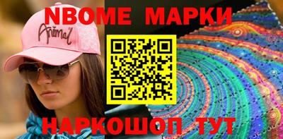 марки nbome Можга