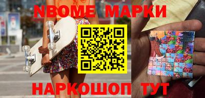 марки nbome Можга