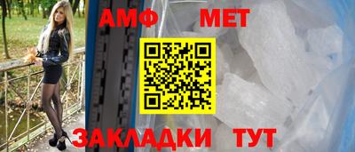 мет Можайск