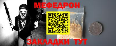 мет Можайск