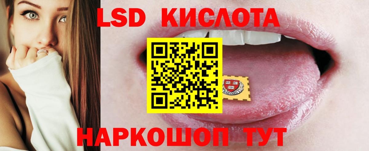 ЛСД экстази кислота  LSD-25 экстази кислота  блэк спрут ссылки  Шали  Вход с VPN  LSD-25 экстази 