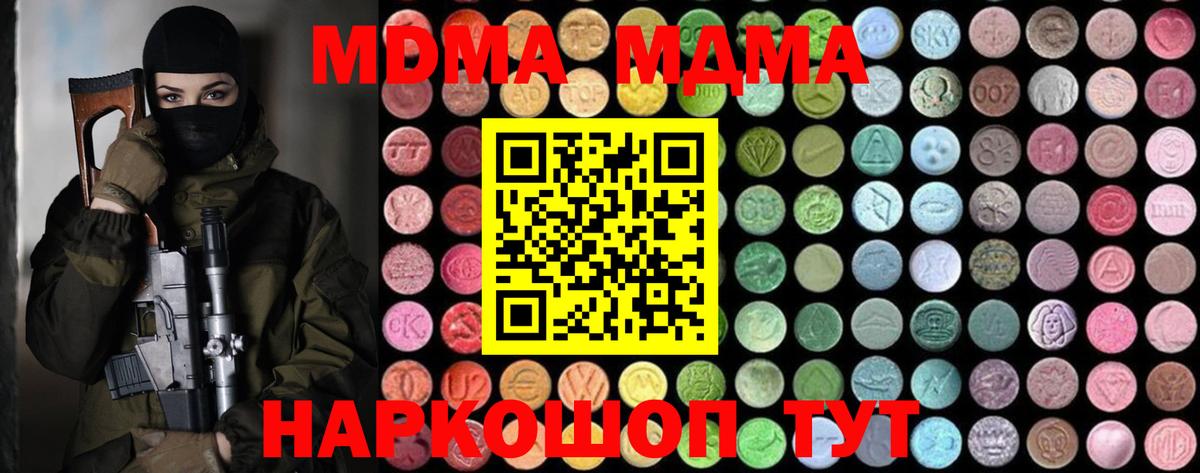 МДМА Molly Шали