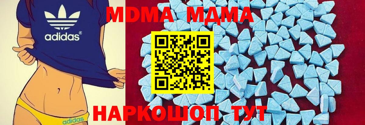 МДМА Molly  Вход с VPN  МДМА  МДМА crystal  Шали 