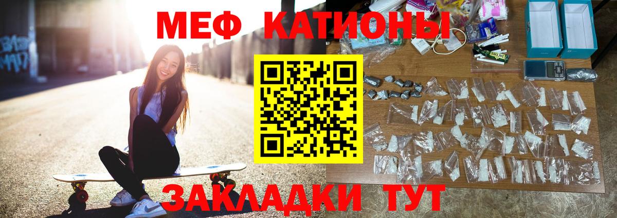 МЯУ-МЯУ  МЯУ-МЯУ мяу мяу  Вход с VPN  Меф кристаллы  Шали 