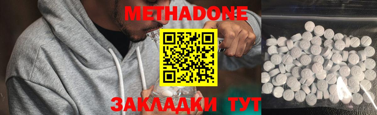 Шали  МЕТАДОН кристалл  Вход с VPN 