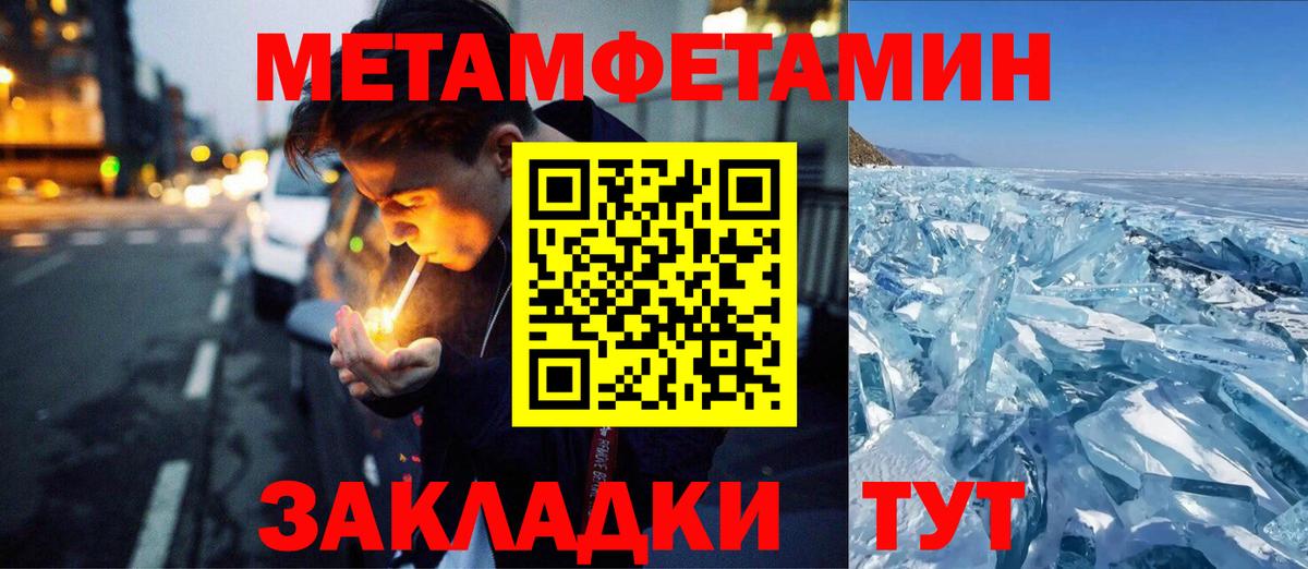 МЕТАМФЕТАМИН пудра Шали