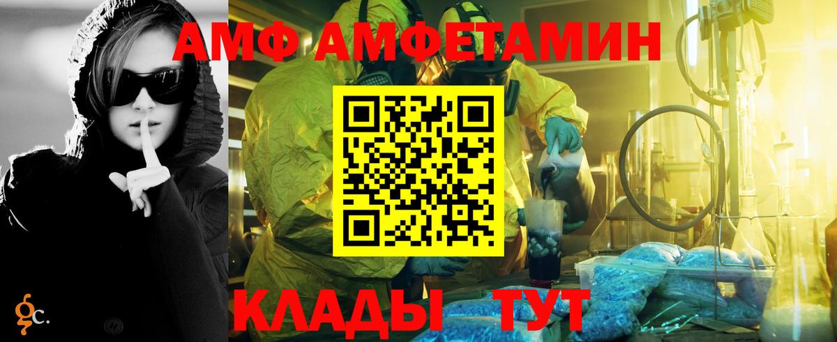 Первитин  Вход с VPN  Шали  МЕТАМФЕТАМИН Декстрометамфетамин 99.9%  МЕТАМФЕТАМИН Декстрометамфетамин 99.9% 