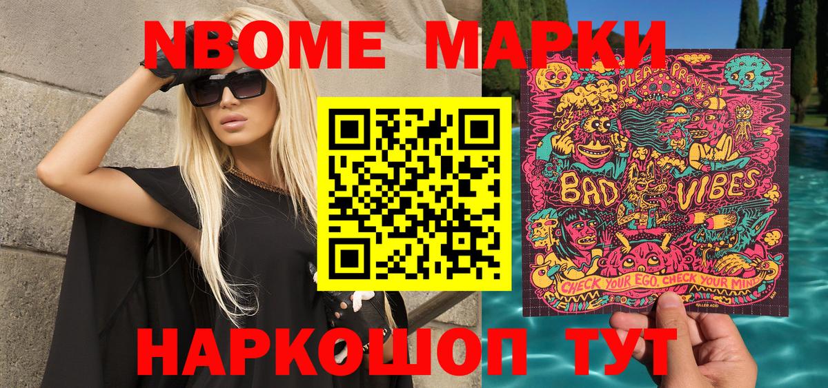Наркотические марки  Наркотические марки 1,5мг  Вход с VPN  Наркотические марки 1,5мг  Шали 